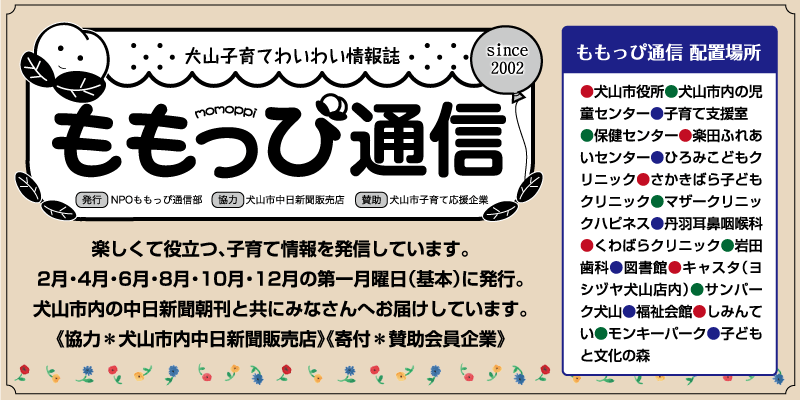 「通信部」のご紹介